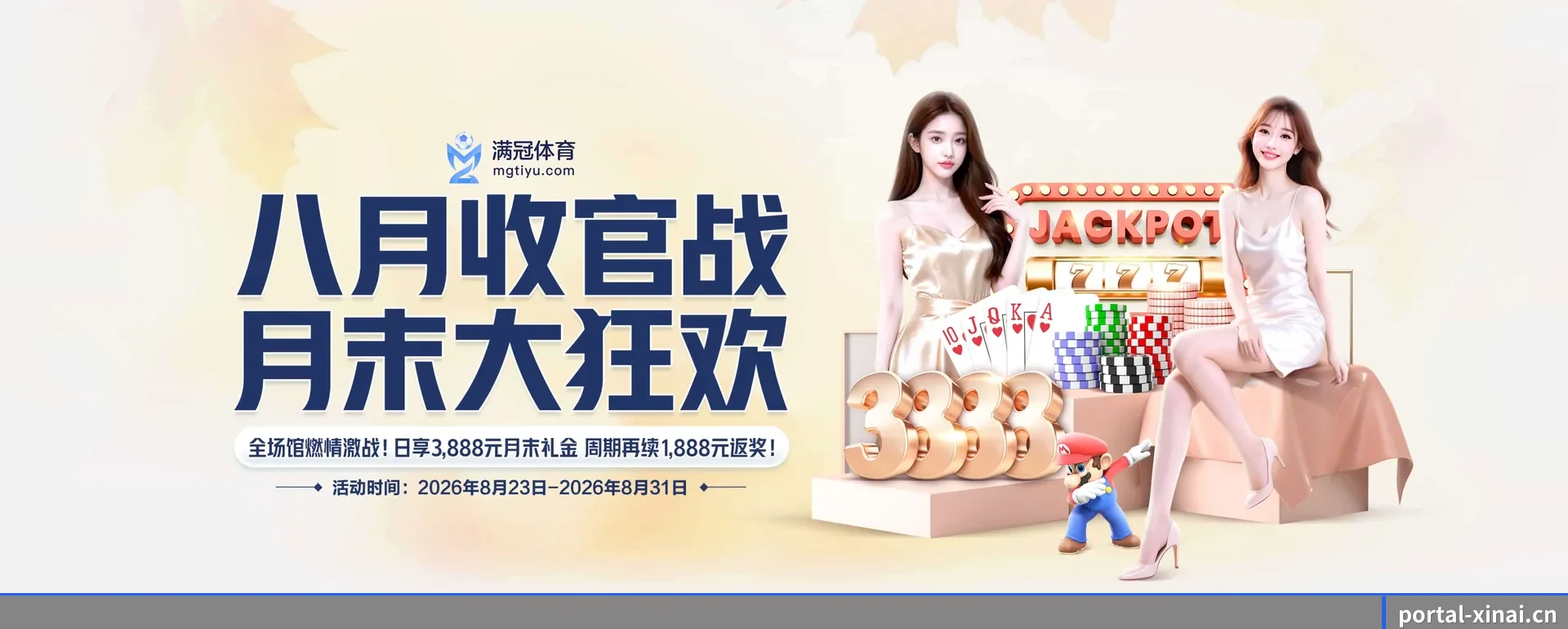 新爱体育手机版 APP 深度功能