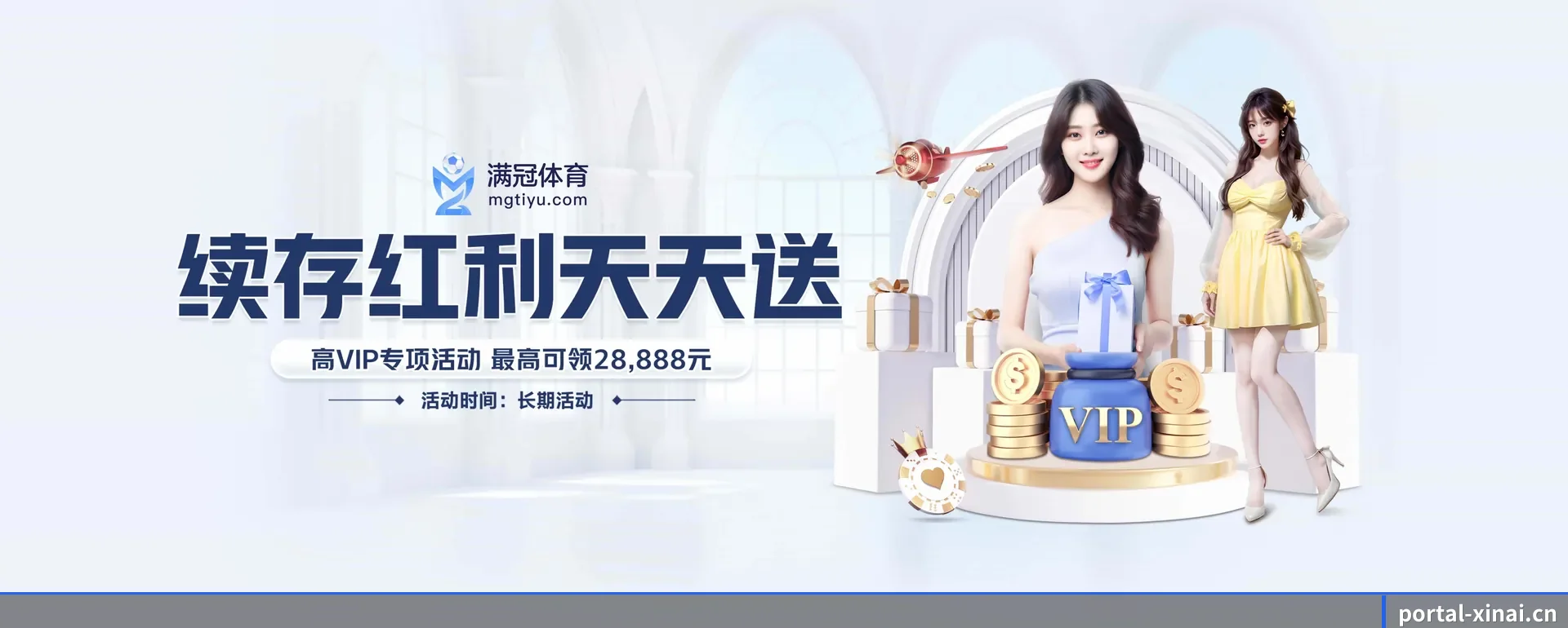 新爱体育手机版 APP 界面
